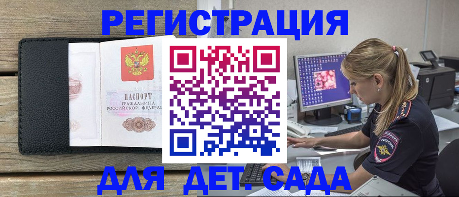 где прописаться в Касли