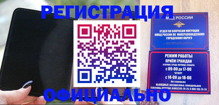 прописка законно в Касли